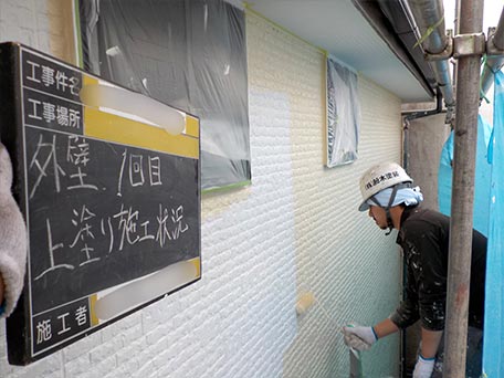 上塗り(1回目)状況