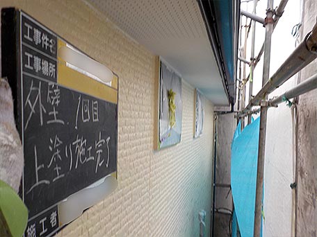 上塗り(1回目)完了