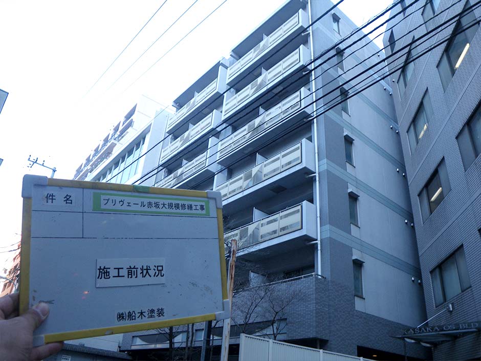 施工事例4(渋谷区) 施工前