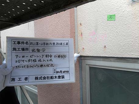 ステンレス全ネジピン挿入