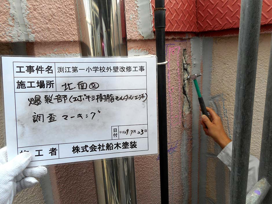 爆裂部補修工事 施工前